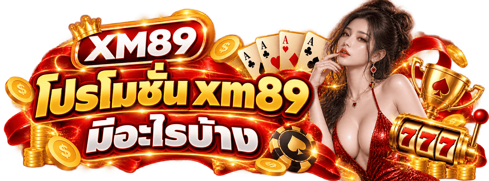 xm89 promotion